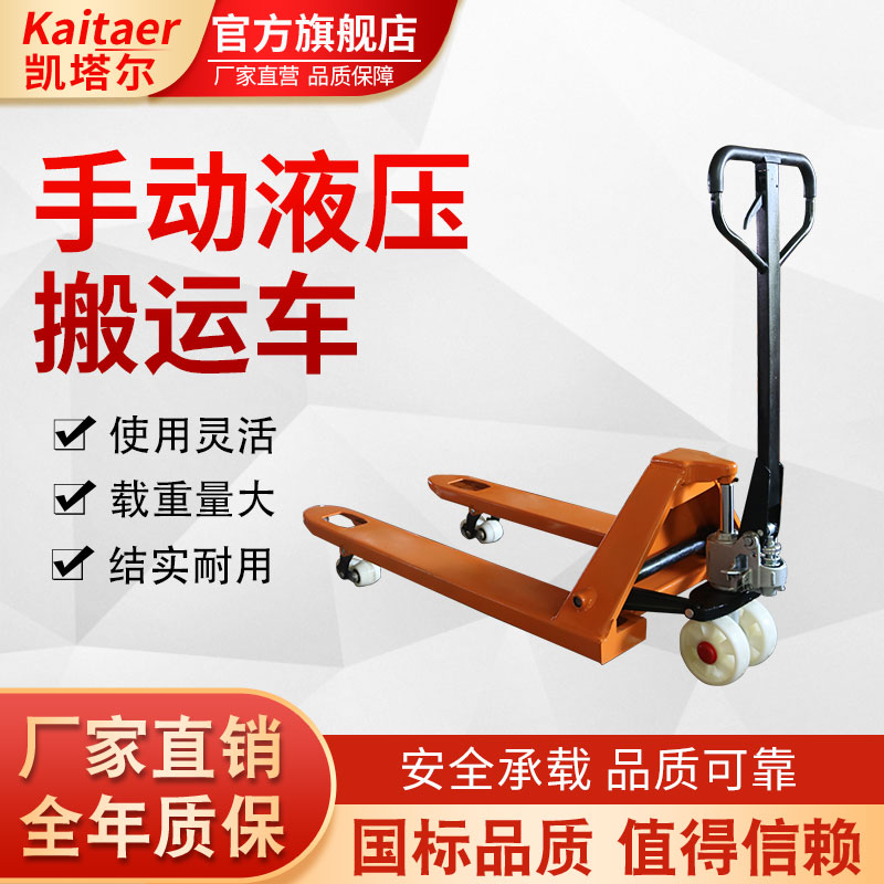 妖精视频免费播放在线观看手动液压搬运车