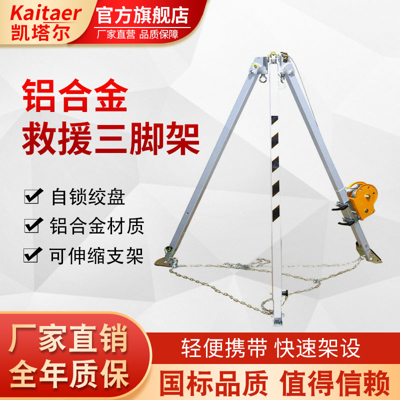 妖精视频免费播放在线观看铝合金救援三脚架
