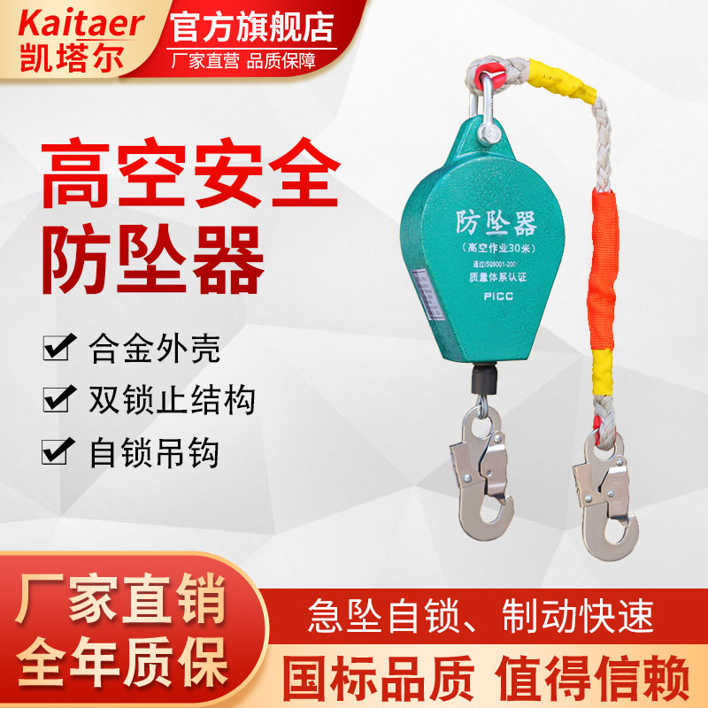 妖精视频免费播放在线观看高空安全防坠器
