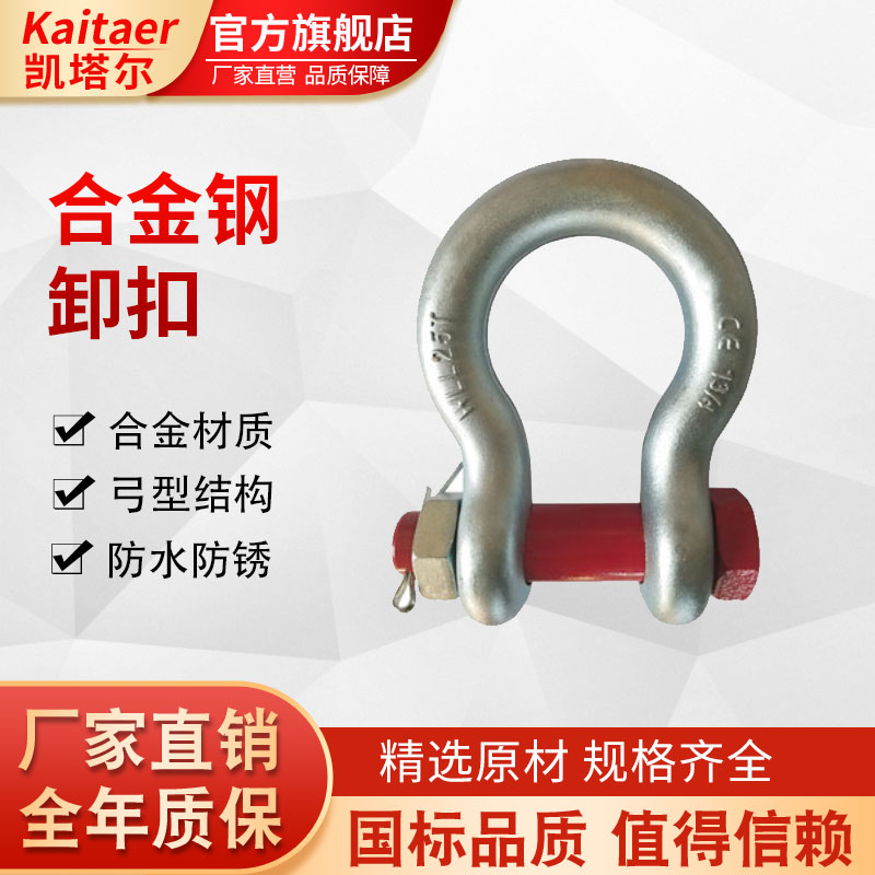 妖精视频免费播放在线观看国标弓形合金钢卸扣