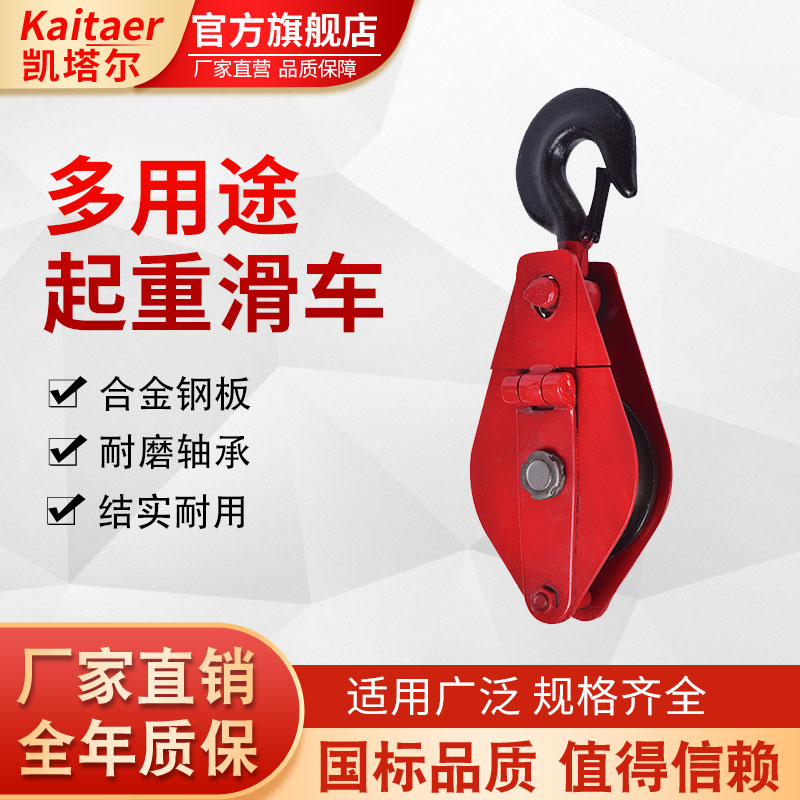 妖精视频免费播放在线观看多用途起重滑车规格齐全