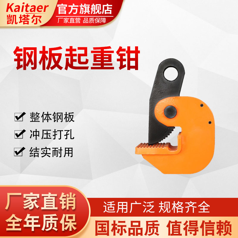 妖精视频免费播放在线观看模锻钢板起重钳