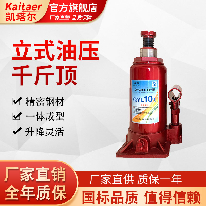 妖精视频免费播放在线观看立式油压千斤顶