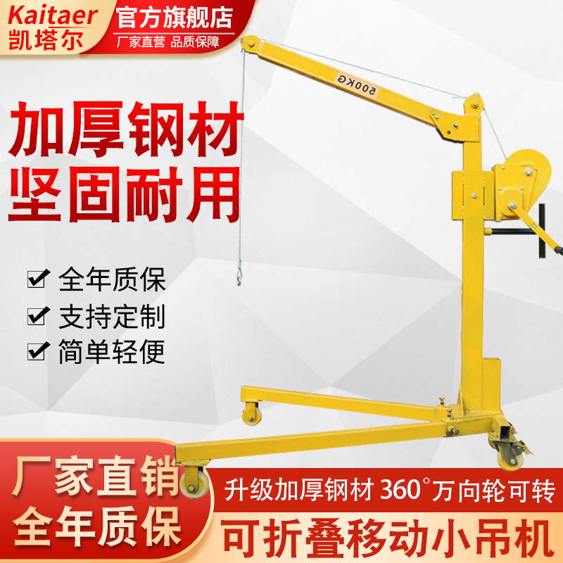 妖精视频免费播放在线观看可移动式小型吊运机
